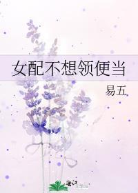 女配不想掺和的
