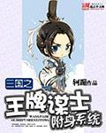 王牌部队怎么尽是三角恋的故事