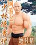 网游主角是武林高手